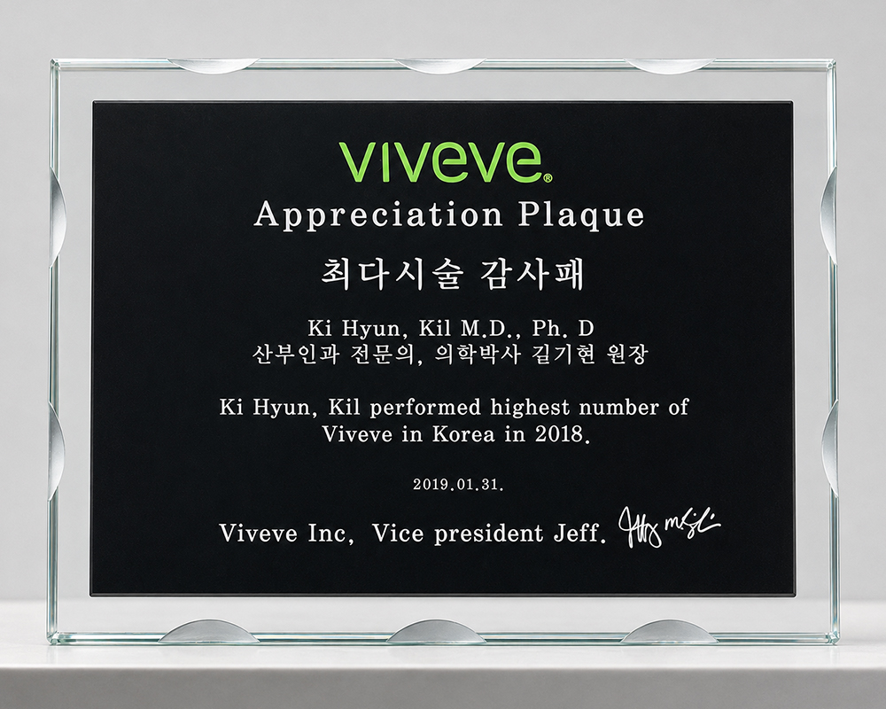 Viveve appreciation plaque